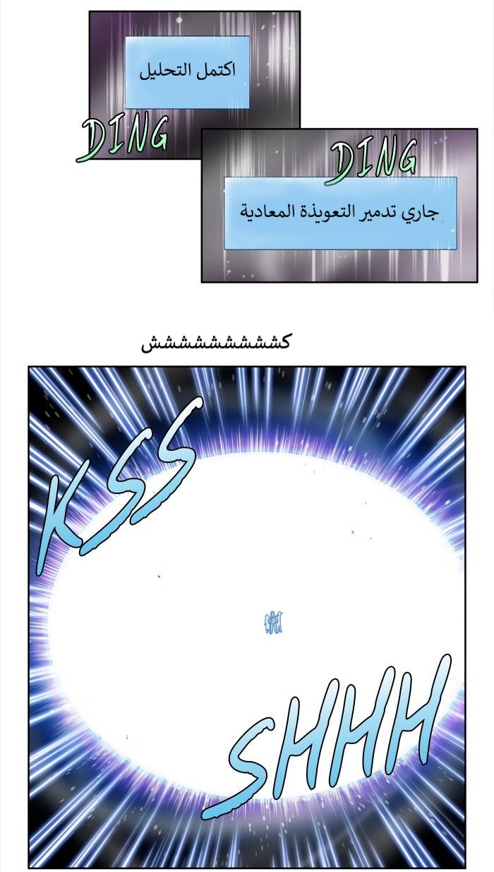 Read The Gamer Ar Manga Online