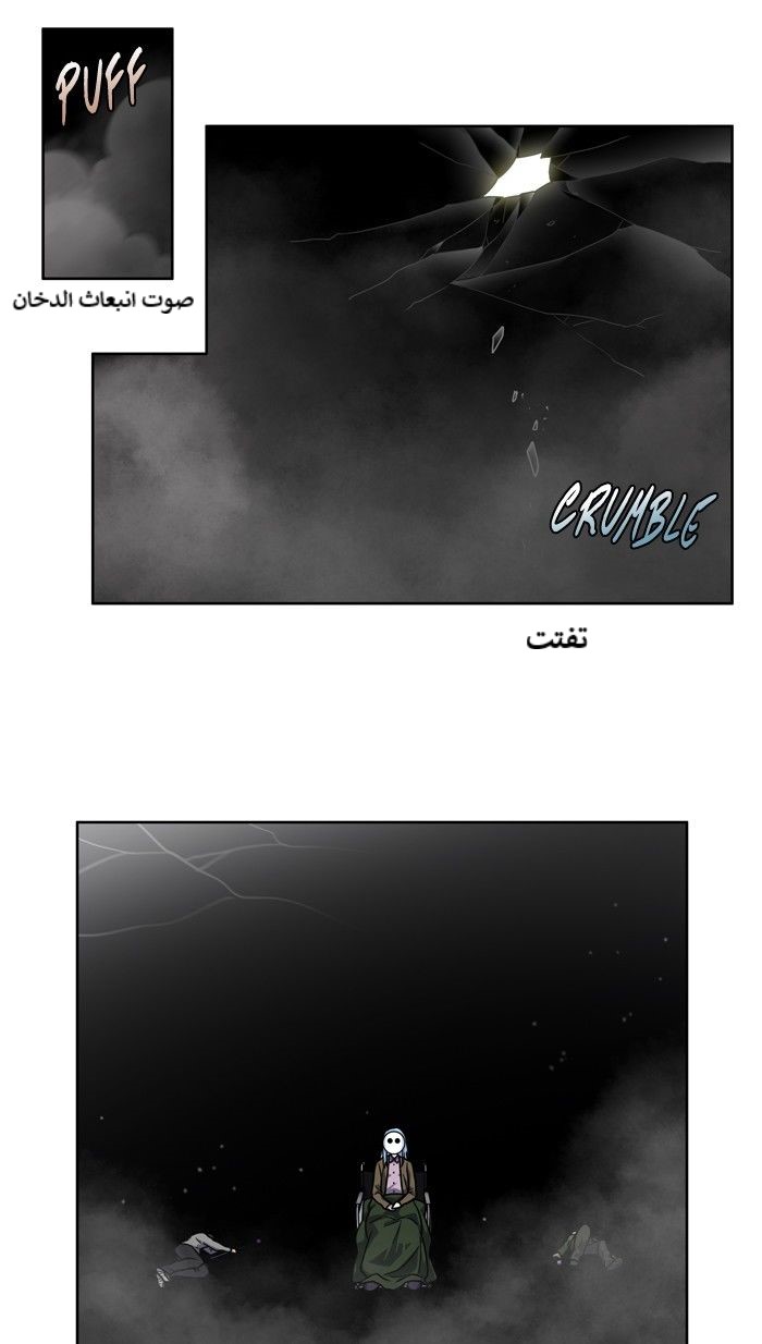 Read The Gamer Ar Manga Online