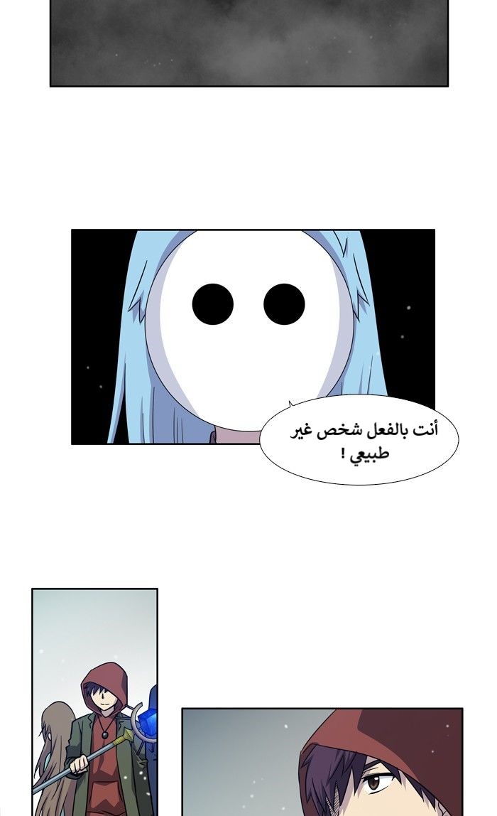 Read The Gamer Ar Manga Online
