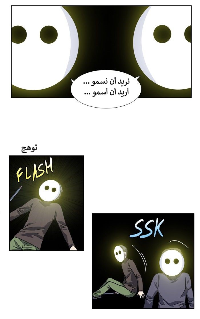Read The Gamer Ar Manga Online