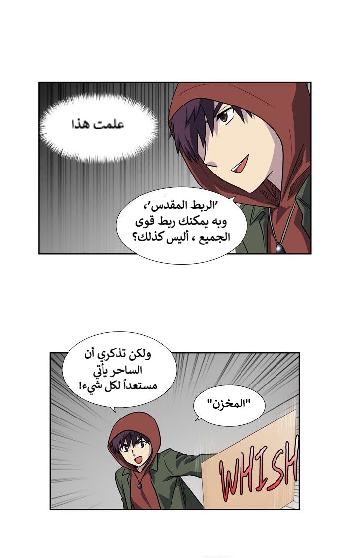 Read The Gamer Ar Manga Online