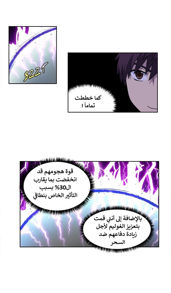 Read The Gamer Ar Manga Online