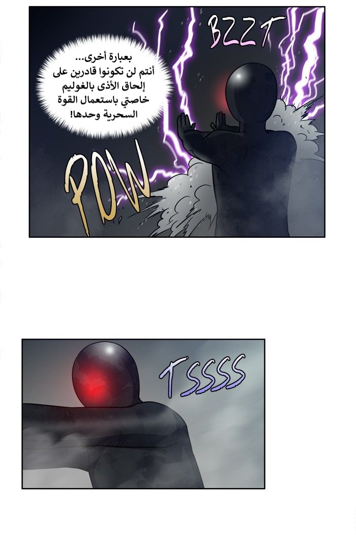 Read The Gamer Ar Manga Online