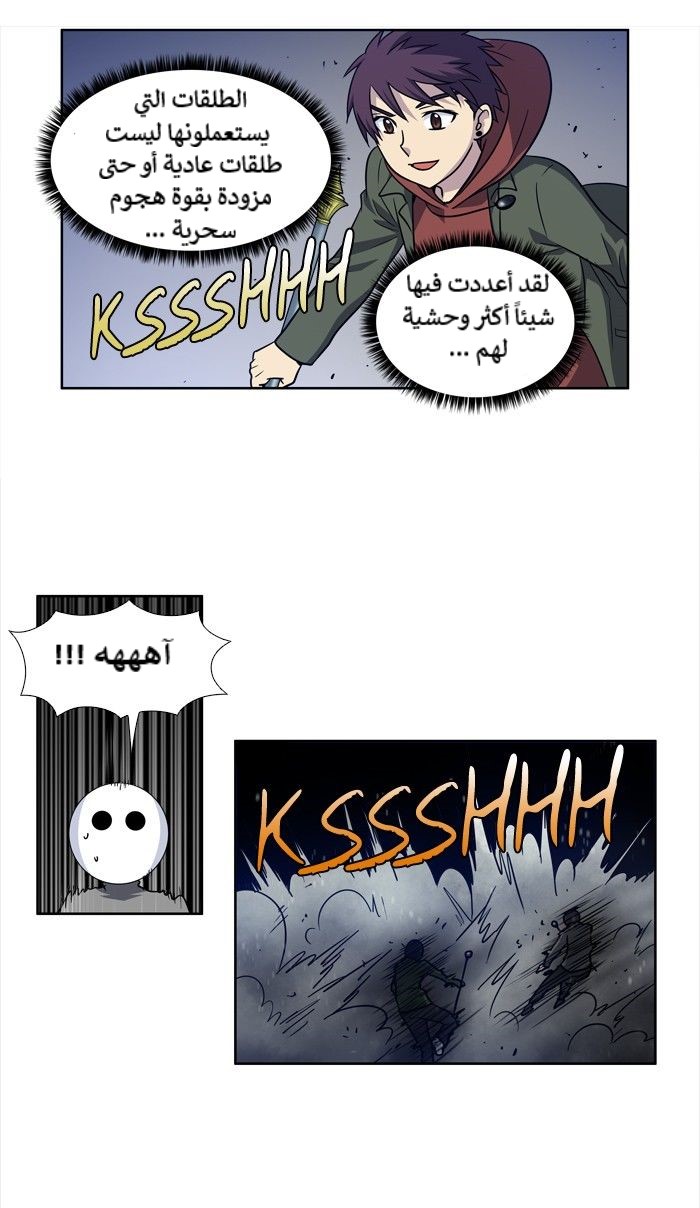 Read The Gamer Ar Manga Online