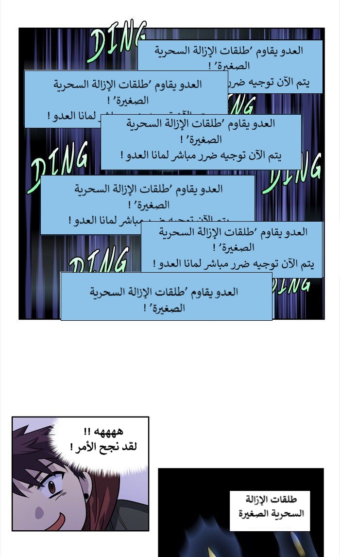 Read The Gamer Ar Manga Online
