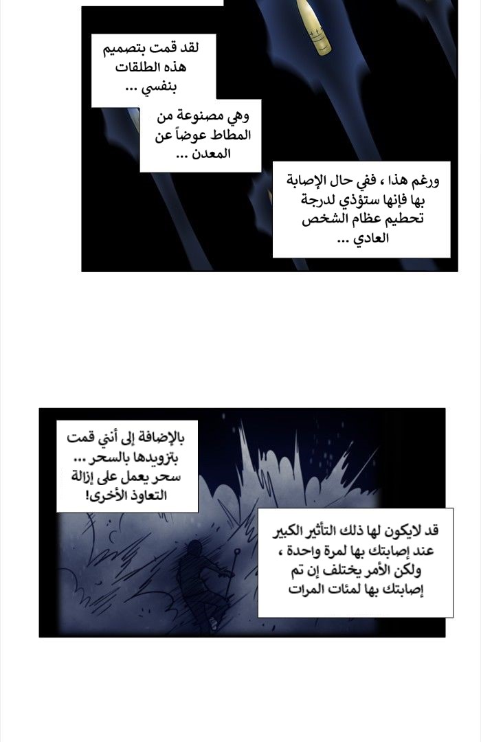Read The Gamer Ar Manga Online