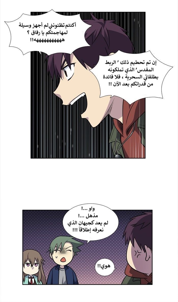 Read The Gamer Ar Manga Online