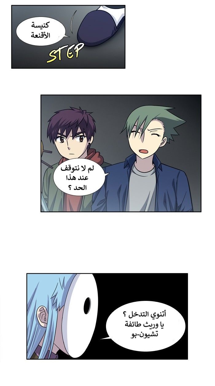 Read The Gamer Ar Manga Online