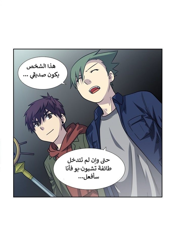 Read The Gamer Ar Manga Online