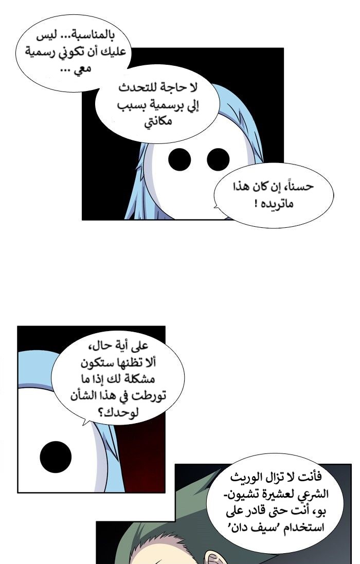 Read The Gamer Ar Manga Online