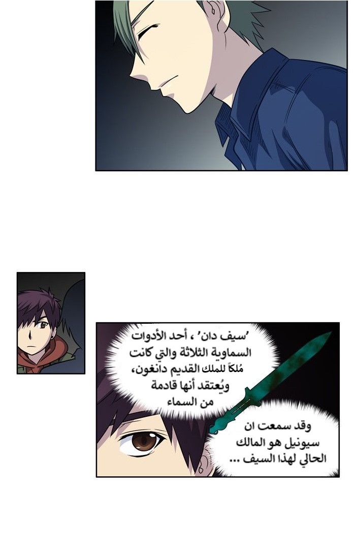 Read The Gamer Ar Manga Online