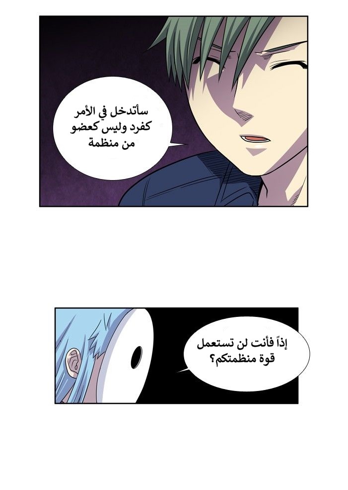Read The Gamer Ar Manga Online