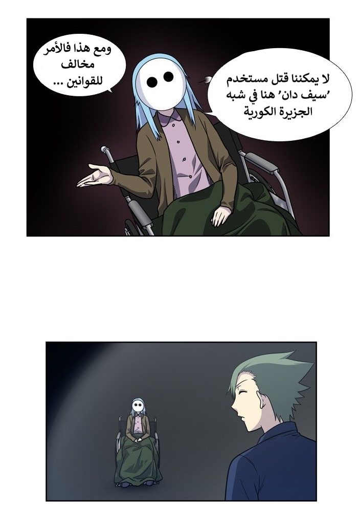 Read The Gamer Ar Manga Online