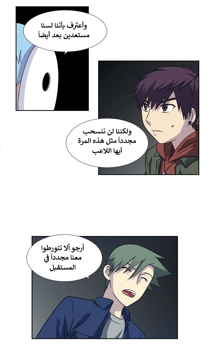 Read The Gamer Ar Manga Online