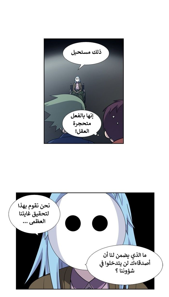 Read The Gamer Ar Manga Online