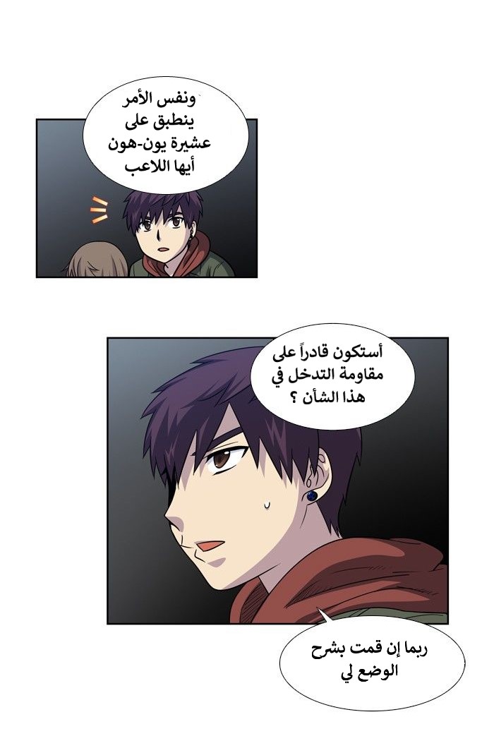 Read The Gamer Ar Manga Online
