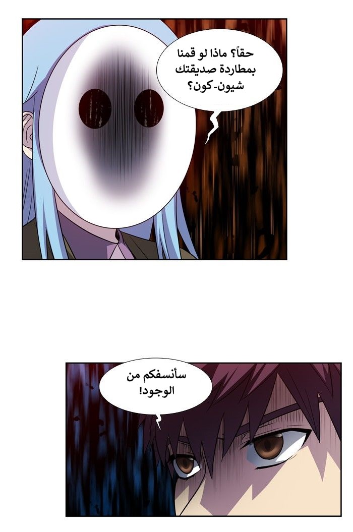 Read The Gamer Ar Manga Online