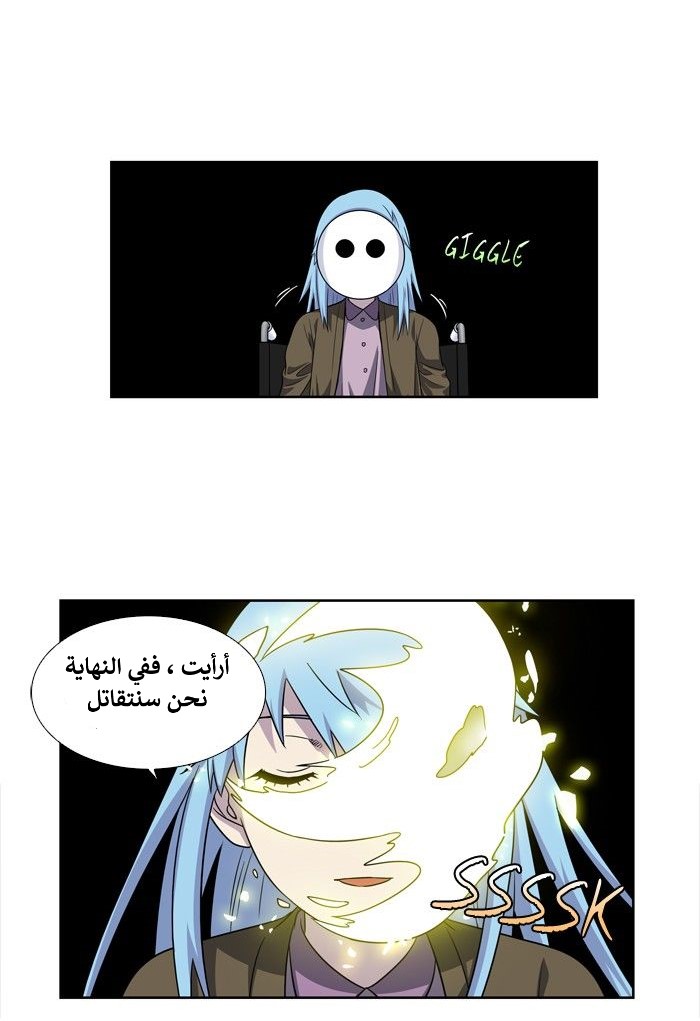 Read The Gamer Ar Manga Online