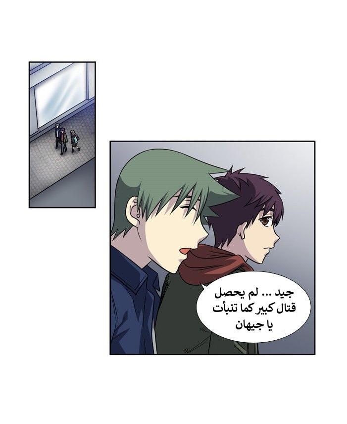 Read The Gamer Ar Manga Online