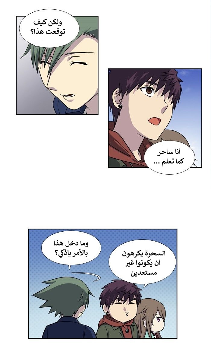 Read The Gamer Ar Manga Online