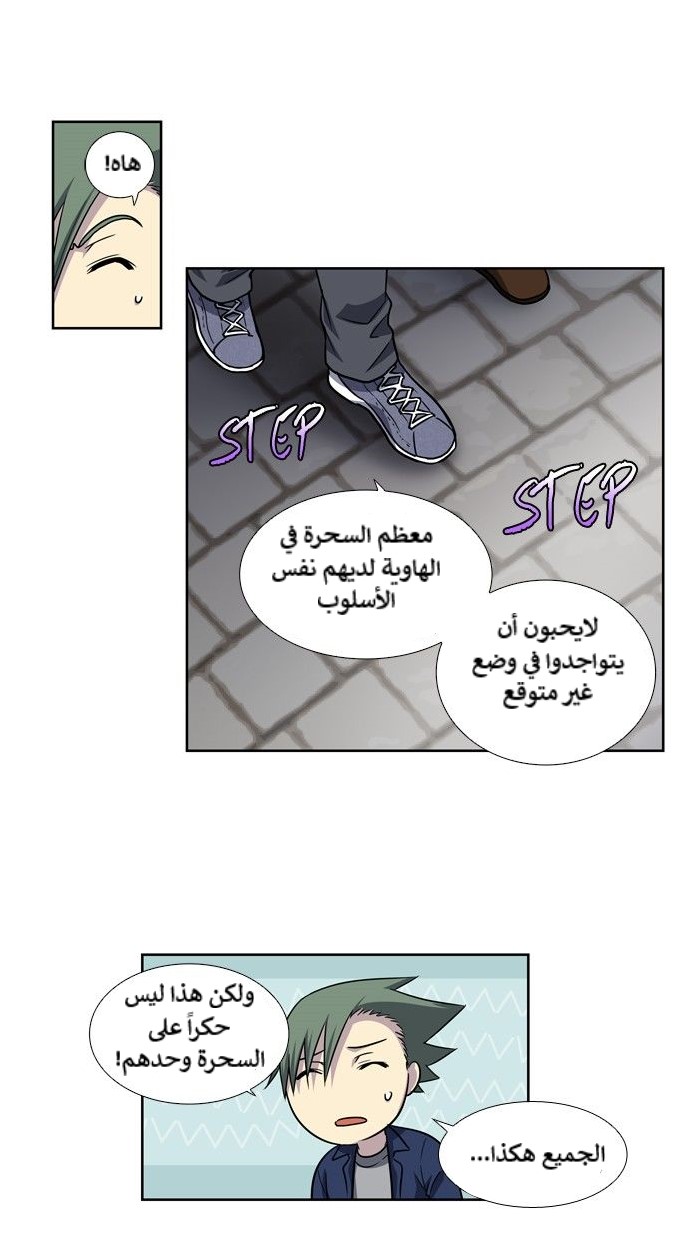 Read The Gamer Ar Manga Online