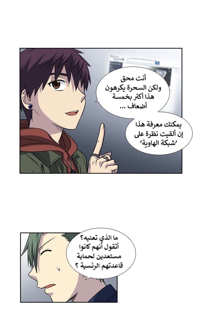Read The Gamer Ar Manga Online