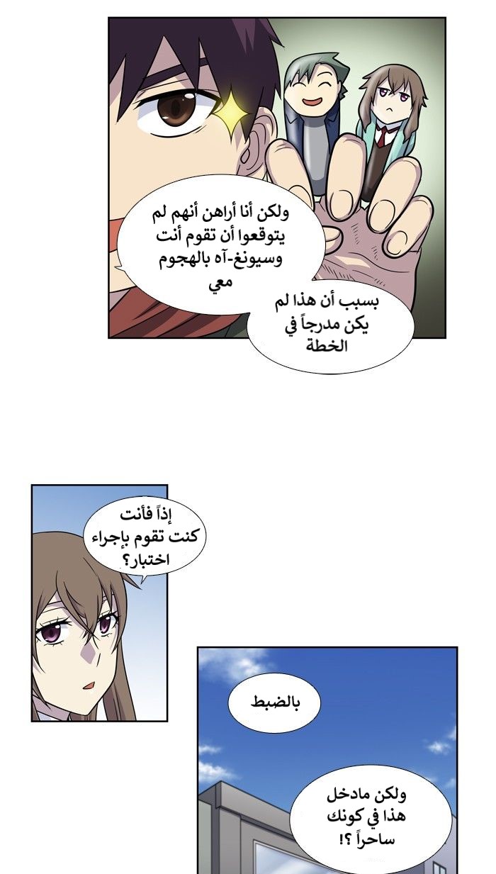Read The Gamer Ar Manga Online