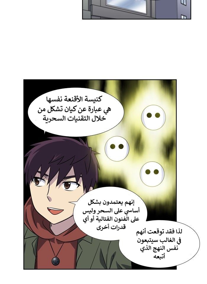 Read The Gamer Ar Manga Online