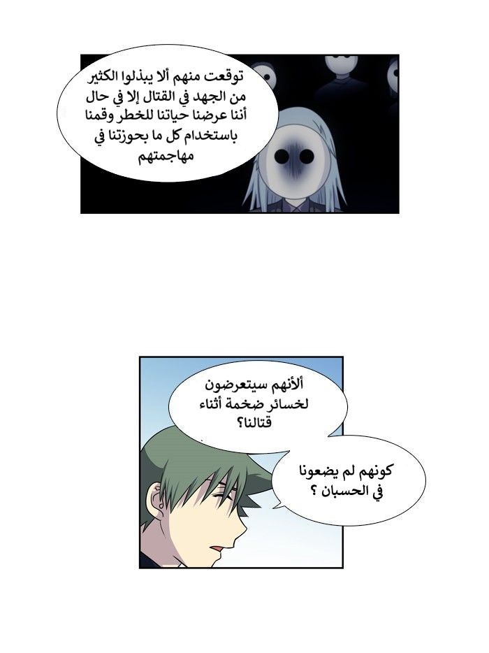 Read The Gamer Ar Manga Online