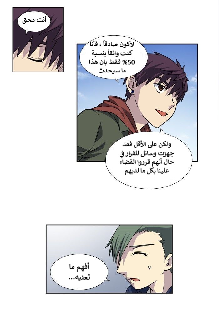 Read The Gamer Ar Manga Online