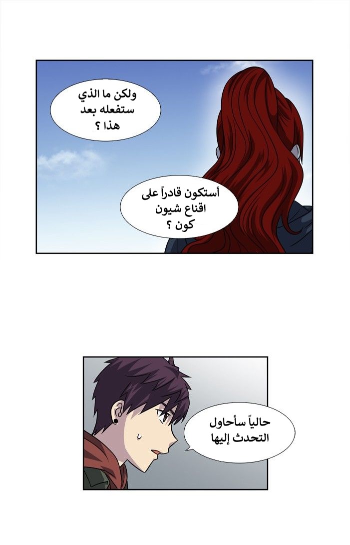 Read The Gamer Ar Manga Online