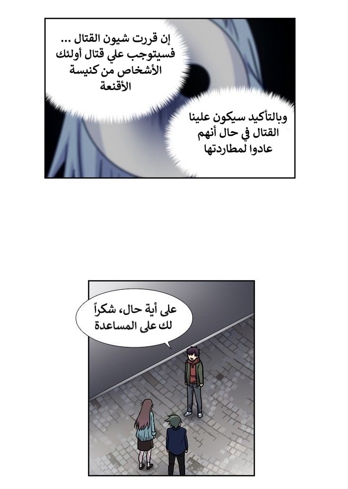 Read The Gamer Ar Manga Online