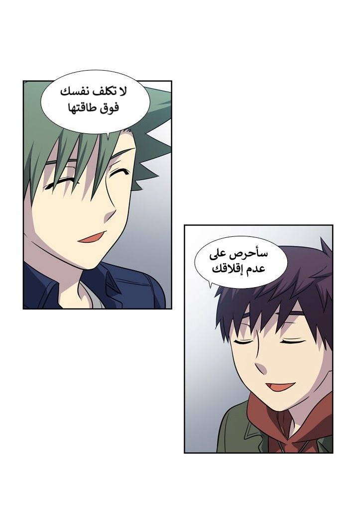 Read The Gamer Ar Manga Online