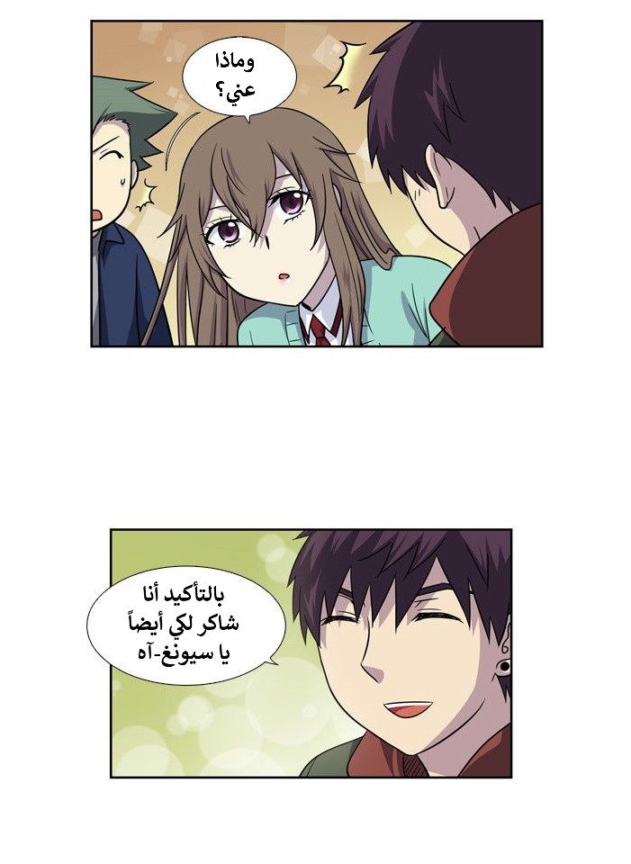 Read The Gamer Ar Manga Online