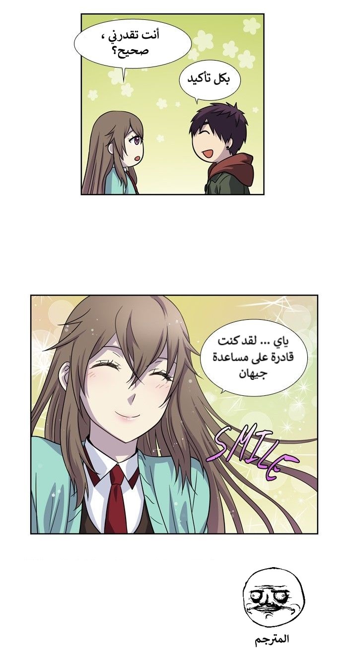 Read The Gamer Ar Manga Online