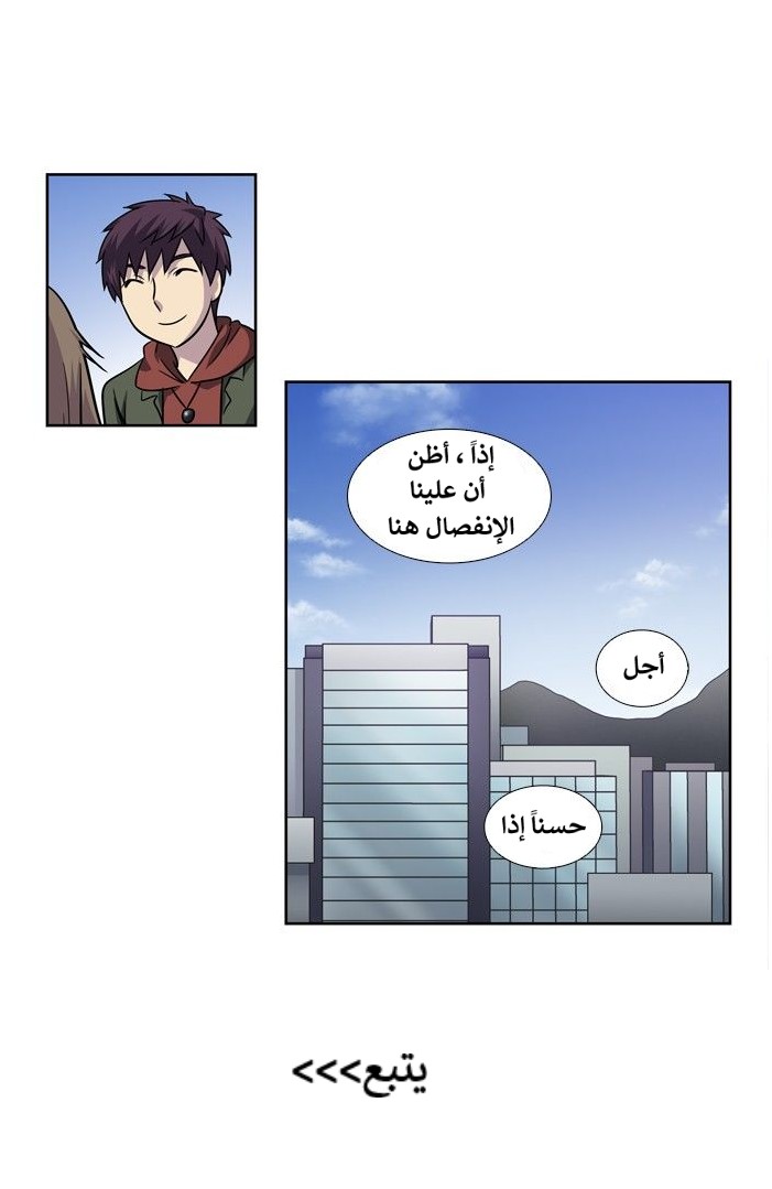 Read The Gamer Ar Manga Online
