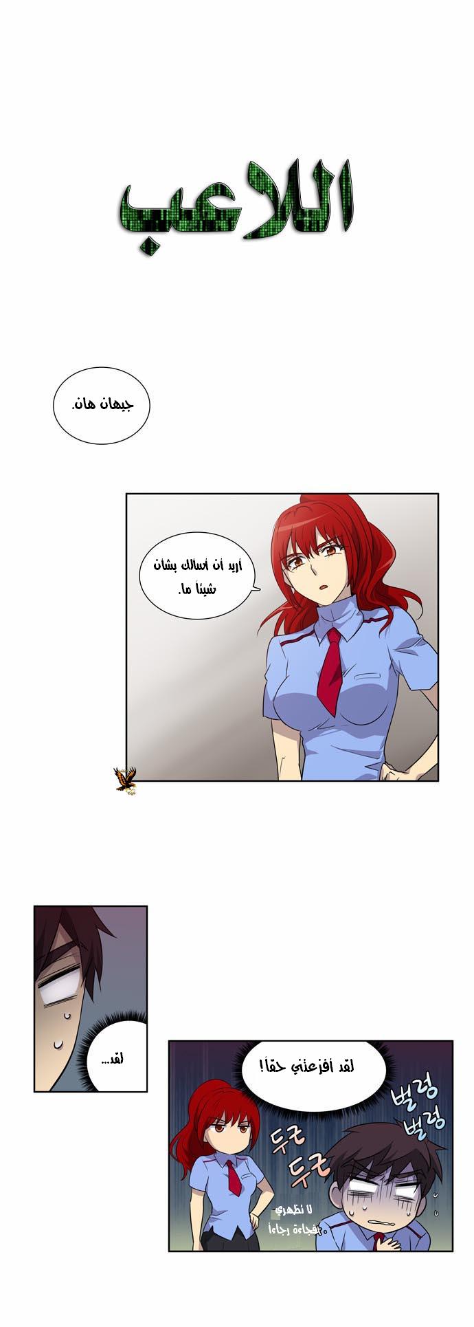 Read The Gamer Ar Manga Online