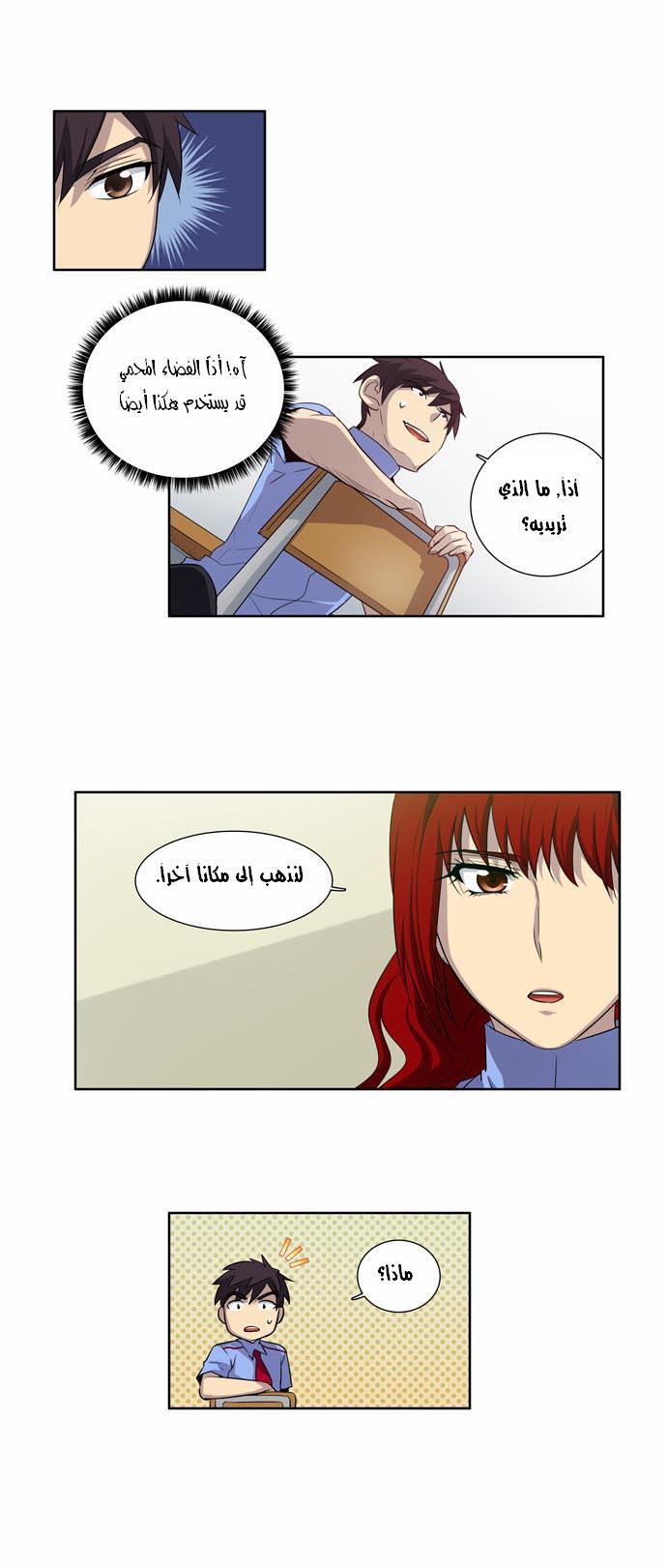 Read The Gamer Ar Manga Online