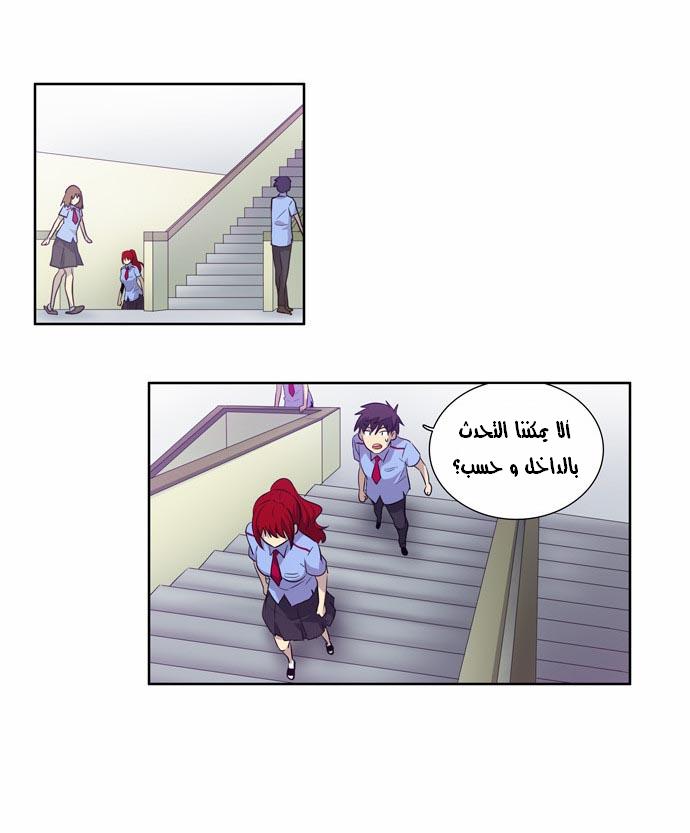 Read The Gamer Ar Manga Online