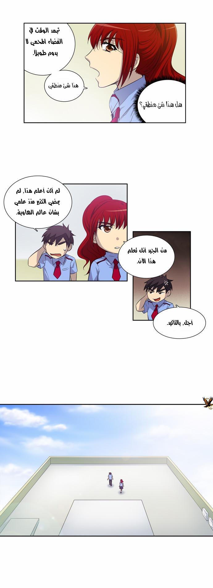 Read The Gamer Ar Manga Online