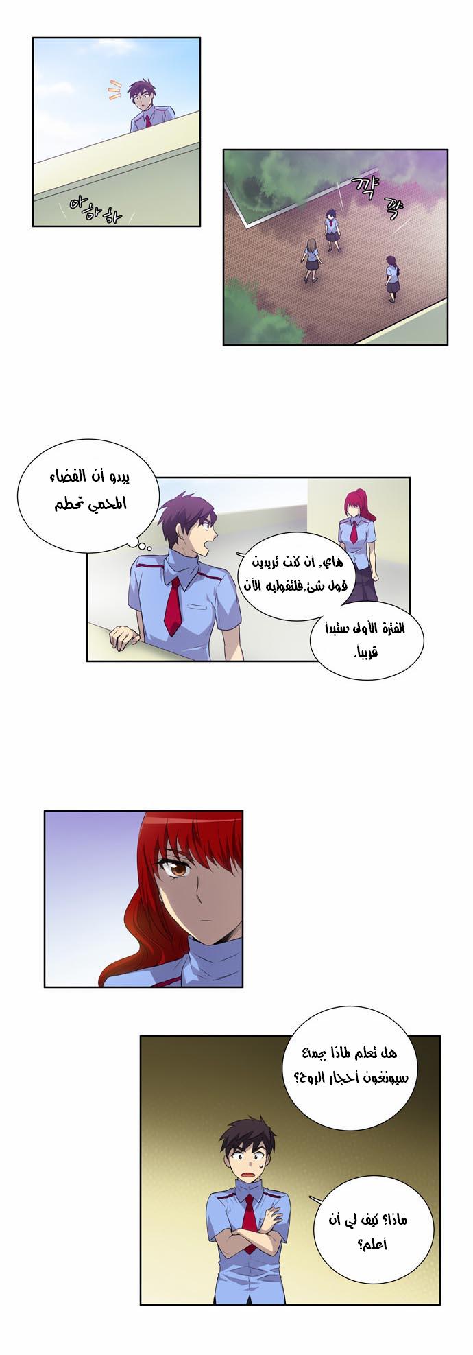 Read The Gamer Ar Manga Online