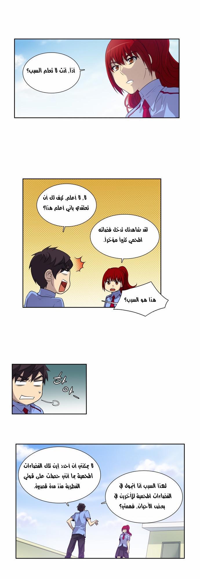 Read The Gamer Ar Manga Online
