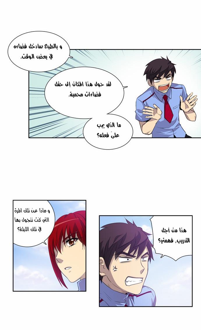 Read The Gamer Ar Manga Online