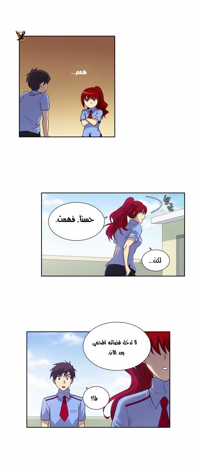 Read The Gamer Ar Manga Online