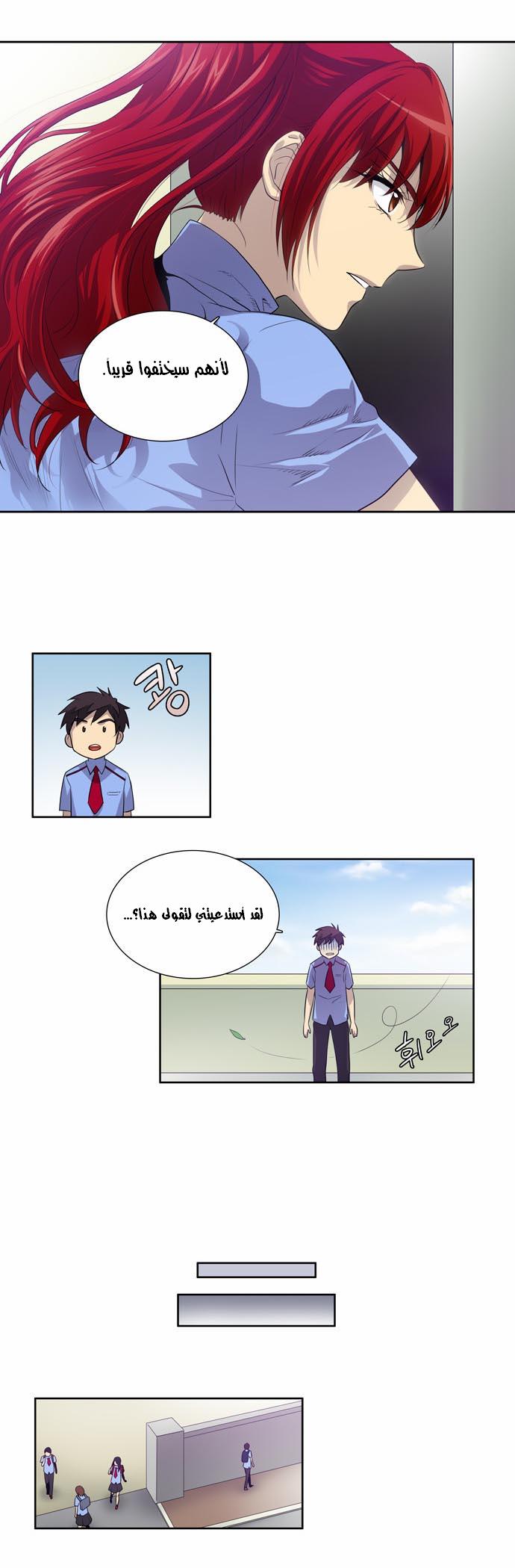 Read The Gamer Ar Manga Online