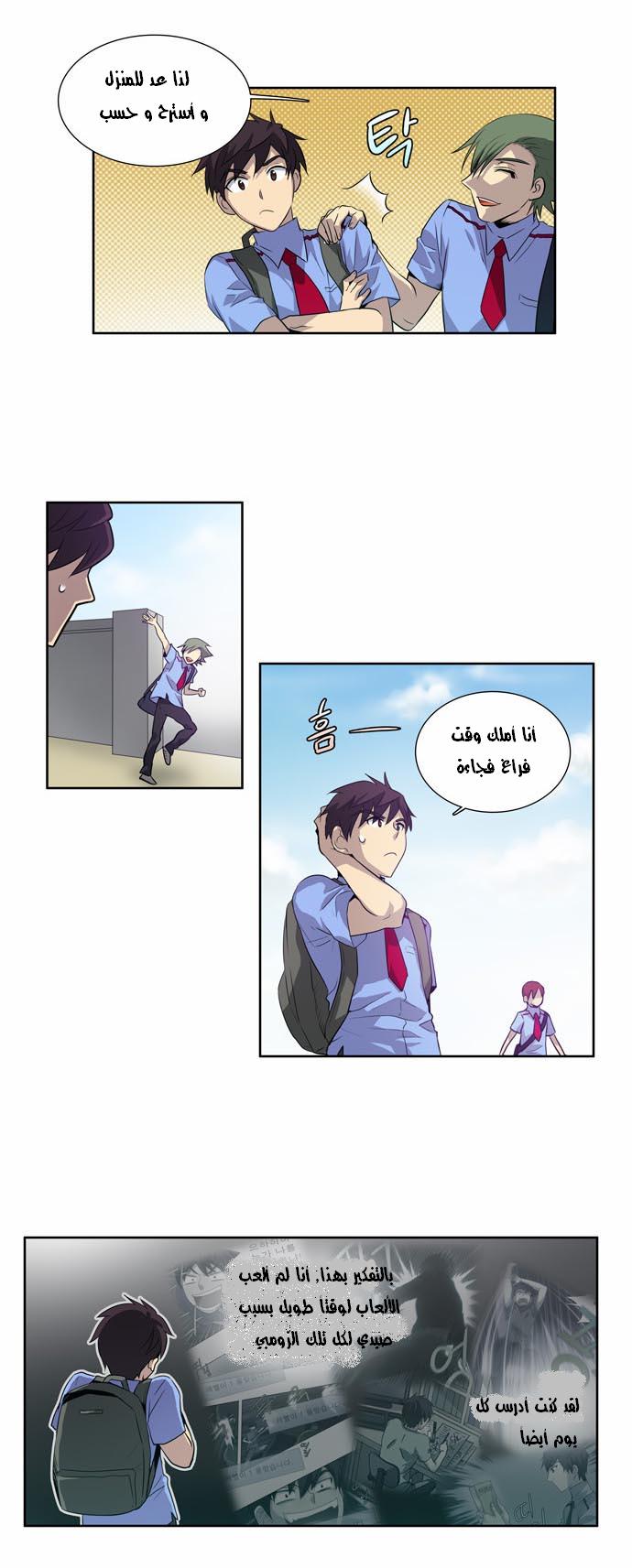 Read The Gamer Ar Manga Online