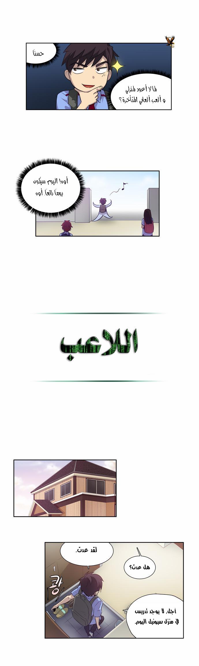 Read The Gamer Ar Manga Online