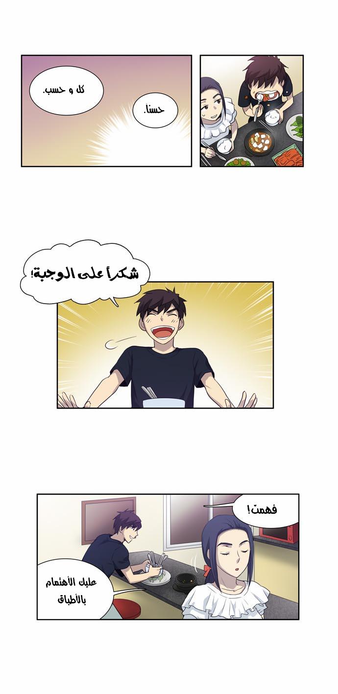 Read The Gamer Ar Manga Online