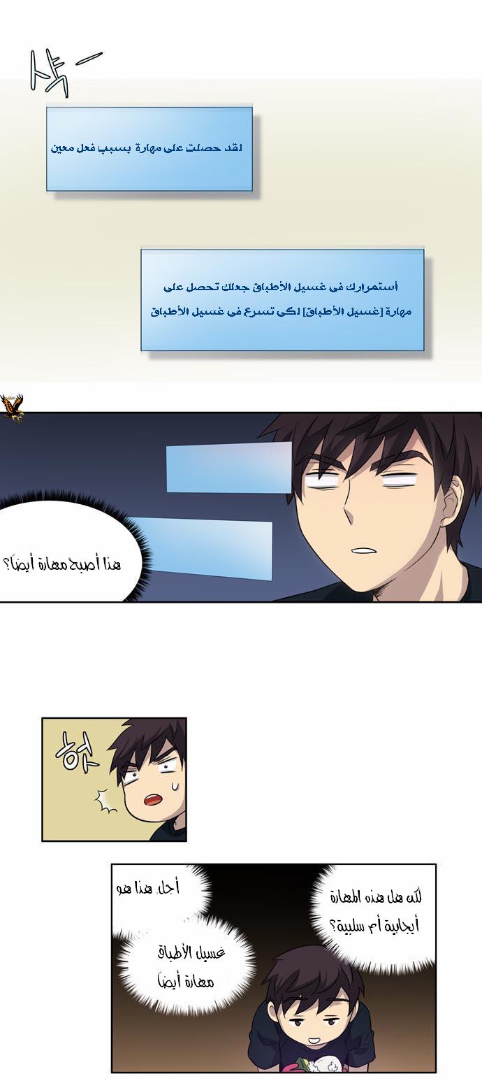 Read The Gamer Ar Manga Online