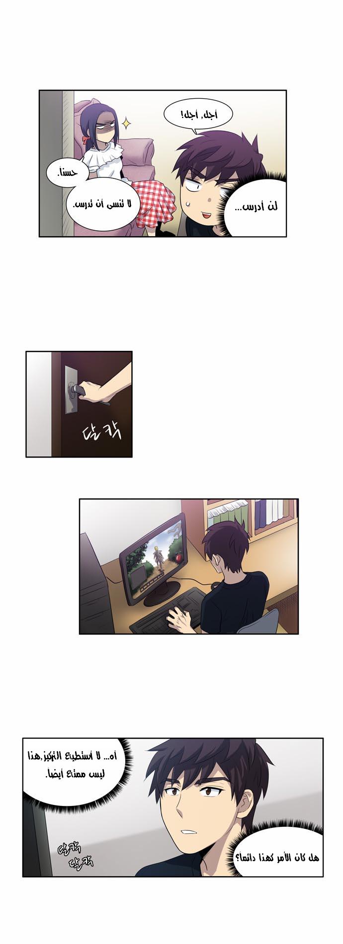 Read The Gamer Ar Manga Online